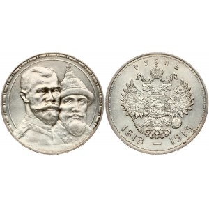 Russia Rouble 1913 ВС Romanov's Dynasty 300 Years
