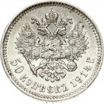 Russia 50 Kopecks 1914 ВС (R)