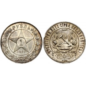 Russia Rouble 1921 АГ