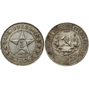 Russia Rouble 1922 ПЛ