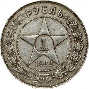 Russia Rouble 1922 ПЛ