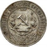 Russia Rouble 1922 ПЛ