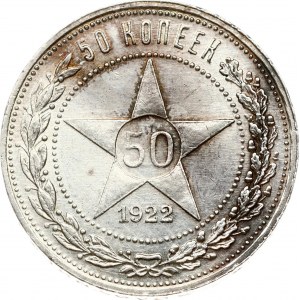 Russia 50 Kopecks 1922 ПЛ
