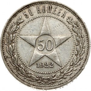 Russia 50 Kopecks 1922 ПЛ