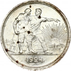 Russia Rouble 1924 ПЛ