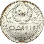 Russia Rouble 1924 ПЛ