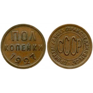 Russia 1/2 Kopeck 1927