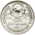 Russia 50 Kopecks 1927 ПЛ