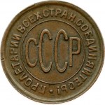 Russia 1/2 Kopeck 1928