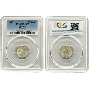 Russia 10 Kopecks 1967 50th Anniversary of Revolution PCGS MS66 ONLY 3 COINS IN HIGHER GRADE