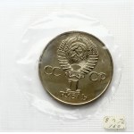 Russia Rouble 1975 Victory 30 Years