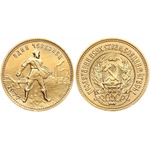 Russia Chervonets 1977 MМД