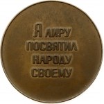 Russia Medal (1977) Nikolay Nekrasov