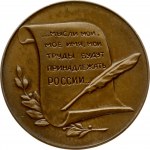 Russia Medal (1977) N.V. Gogol