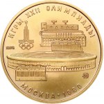 Russia 100 Roubles 1978 MМД Luzhniki Stadium