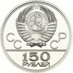 Russia 150 Roubles 1978 ЛМД Moscow Olympics