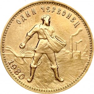 Russia Chervonets 1980 ММД