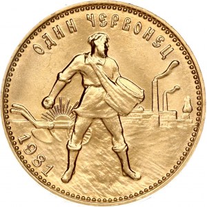 Russia Chervonets 1981 ММД