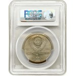 Russia Rouble 1988 Maxim Gorky PCGS MS66 ONLY ONE COIN IN HIGHER GRADE