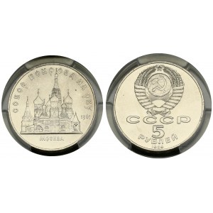 Russia 5 Roubles 1989 Pokrowsky Cathedral PCGSMS66 ONLY 2 COINS IN HIGHER GRADE