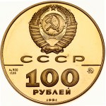 Russia 100 Roubles 1991 ММД Leo Tolstoj