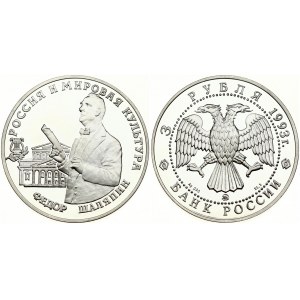 Russia 3 Roubles 1993 ММД Fedor Shaliapin