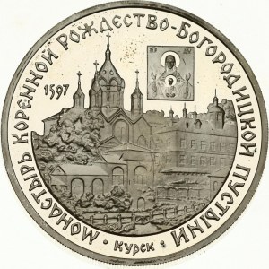 Russia 3 Roubles 1997 Monastery of Virgin Nativity in Kursk