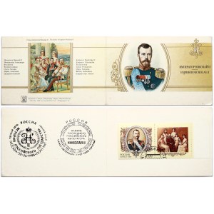 Russia Postcard 1998 Emperor Nicholas II with Family