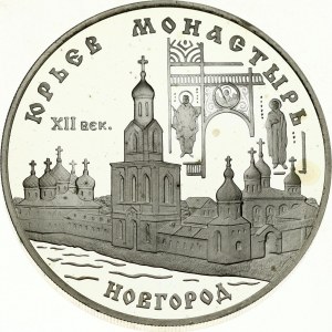 Russia 3 Roubles 1999 Yuryev Monastery Novgorod