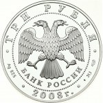 Russia 3 Roubles 2008 (SPMD) Race Walking World Cup