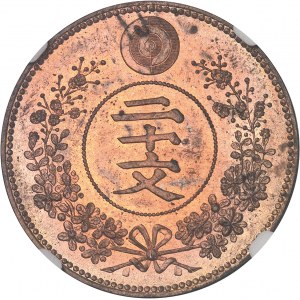 Kojong (1864-1897). Essai de 20 mun en cuivre An 495 (1886).