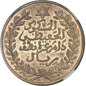 Moulay Hafid I (1908-1912). Essai de 5 dirhams (1/2 rial) en bronze-aluminium AH 1329 (1911), Paris.