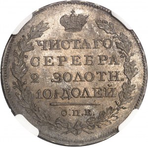 Alexandre Ier (1801-1825). Demi-rouble ou poltina 1819 ПС, СПБ, Saint-Pétersbourg.