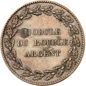 Nicolas Ier (1825-1855). Essai de frappe du rouble d’argent, le 15 août 1845 à Paris par Thonnelier 1845, Paris.