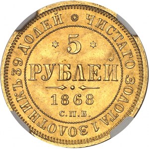 Alexandre II (1855-1881). 5 roubles 1868 HI, СПБ, Saint-Pétersbourg.