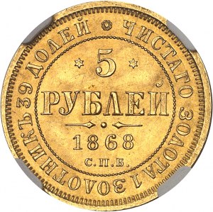 Alexandre II (1855-1881). 5 roubles 1868 HI, СПБ, Saint-Pétersbourg.