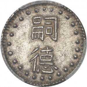 Annam, Tu Duc (1848-1883). Tiên (ngu bao) ND (1848-1883).