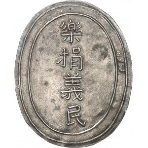 Annam, Tu Duc (1848-1883). Plaque d’honneur, récompense aux donateurs lors de la famine ND (1863).