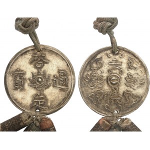 Annam, Khài Dinh (1916-1925). 2 tiên argent ou monnaie Nhi Nghi, 1er type ND, Hué.