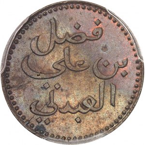 Aden (protectorat), sultanat de Lajeh, Fadhl III bin Ali al-Abdali (1874-1898). 1/2 baiza AH 1291 (1874).