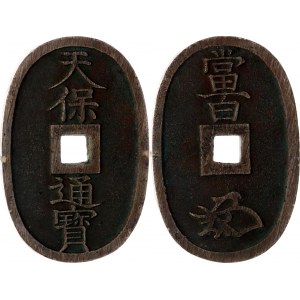 Japan 100 Mon 1835 - 1870 (ND)