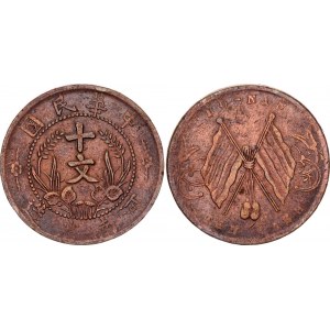 China Honan 10 Cash 1913 - 1914 (ND)