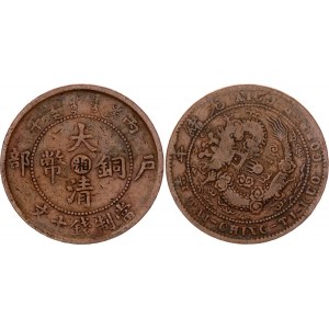 China Hunan 10 Cash 1906 (43) Coaxiality 40°