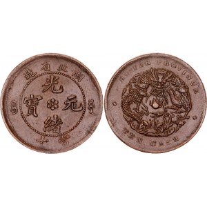 China Hupeh 10 Cash 1902 - 1905 (ND) Coaxiality 15°