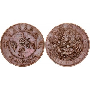 China Kiangnan 10 Cash 1908 (45)