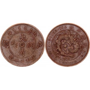 China Kiangsi 10 Cash 1906 (43) Coaxiality 40°