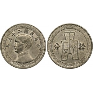 China Republic 10 Cents 1936 (25)