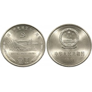 China Republic 1 Yuan 1991