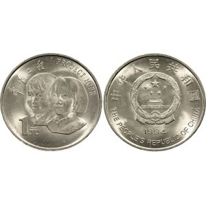 China Republic 1 Yuan 1994