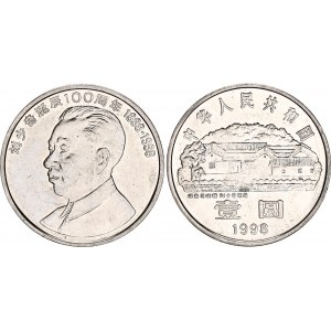 China Republic 1 Yuan 1998